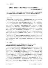 本文 (FullText)