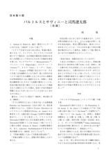 本文 (FullText)