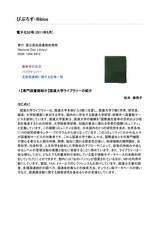本文 (FullText)
