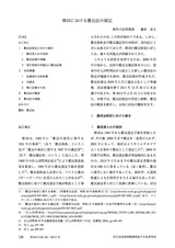 本文 (FullText)