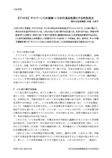 本文 (FullText)