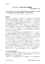 本文 (FullText)