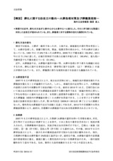 本文 (FullText)