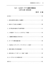 本文 (FullText)