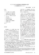 本文 (FullText)