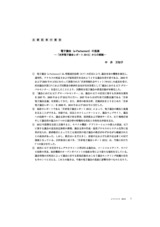 本文 (FullText)
