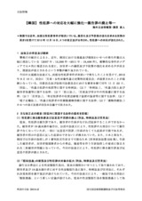 本文 (FullText)
