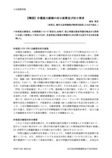 本文 (FullText)