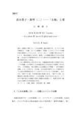 本文 (FullText)