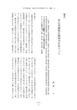 本文 (FullText)