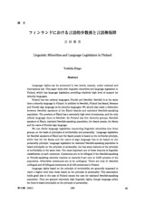 本文 (FullText)