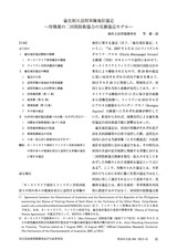 本文 (FullText)
