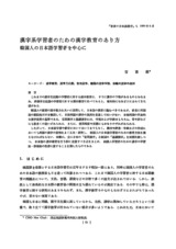 本文 (FullText)
