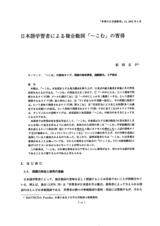 本文 (FullText)