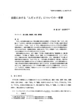本文 (FullText)