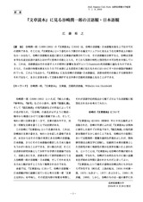 本文 (FullText)