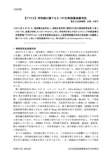 本文 (FullText)