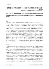 本文 (FullText)