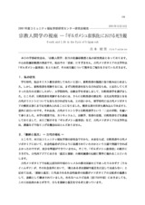 本文 (FullText)