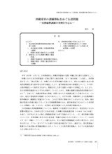 本文 (FullText)