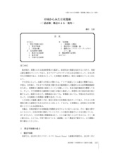 本文 (FullText)