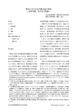 本文 (FullText)