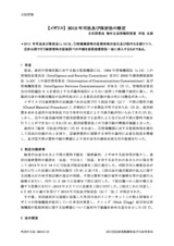 本文 (FullText)