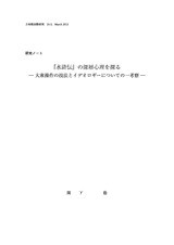 本文 (FullText)