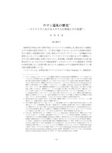 本文 (FullText)