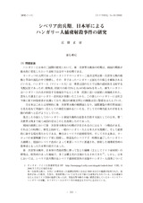 本文 (FullText)
