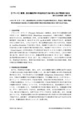 本文 (FullText)