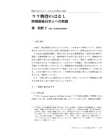 本文 (FullText)