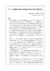 本文 (FullText)