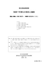 本文 (FullText)