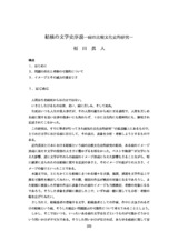 本文 (FullText)