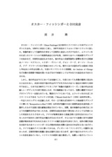 本文 (FullText)
