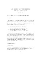 本文 (FullText)