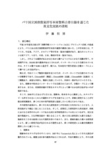 本文 (FullText)