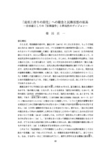 本文 (FullText)