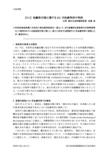 本文 (FullText)
