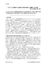 本文 (FullText)