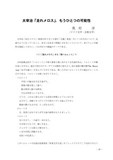 本文 (FullText)