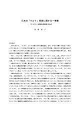 本文 (FullText)