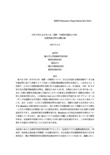 本文 (FullText)