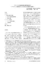 本文 (FullText)