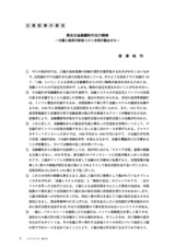本文 (FullText)