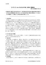 本文 (FullText)