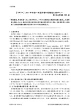 本文 (FullText)