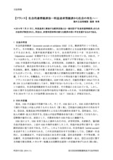 本文 (FullText)