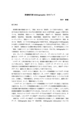 本文 (FullText)